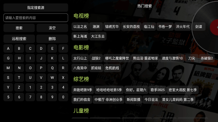 小黄人影视电视版下载安装  免费安卓版 1