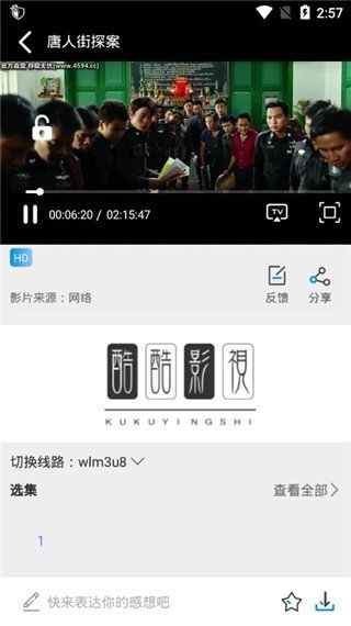 OneTV安卓下载  免费安卓版 3