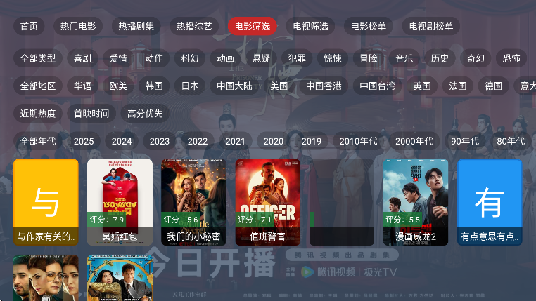 菜鸟影视下载最新版本安装  免费安卓版 1