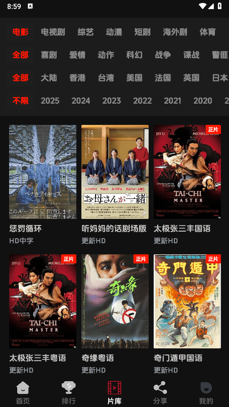 追片喵官方下载  免费安卓版 2