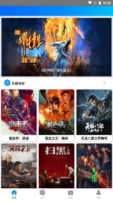 桃子影视免费追剧app下载  免费安卓版 2