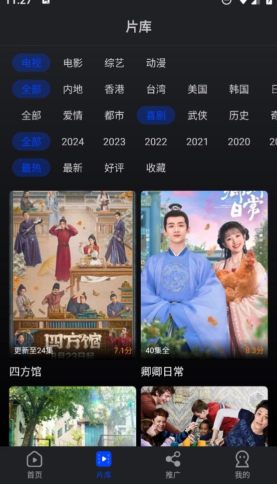 星火电视海外版官方最新版  免费安卓版 0