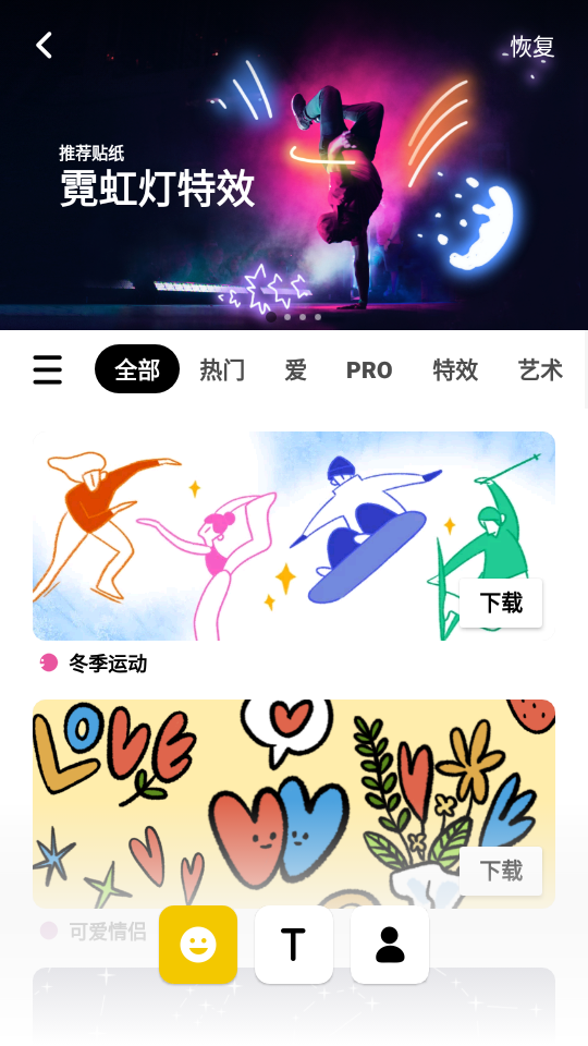 am剪辑官方正版  免费安卓版 3