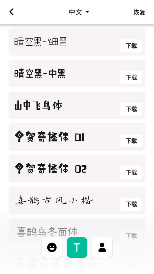 美颜实况live相机app  免费安卓版 3