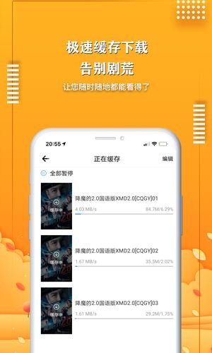 雏菊影视下载免费版  免费安卓版 3