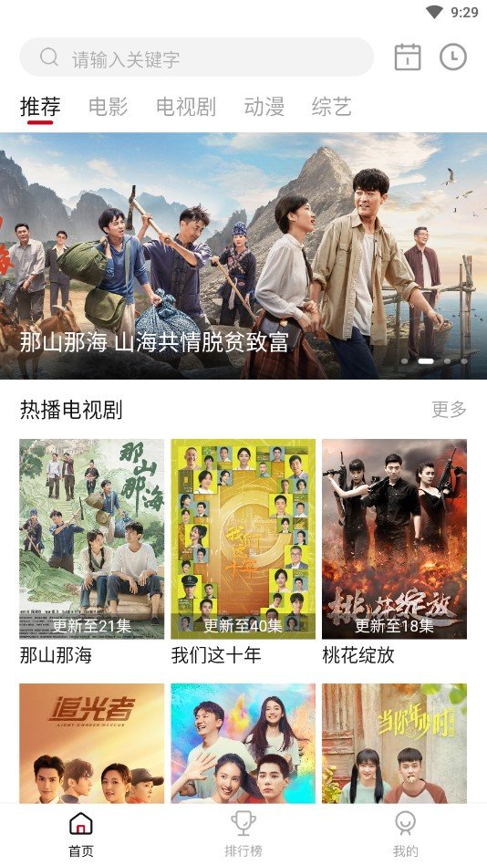 七七影视大全下载官方正版最新版  免费安卓版 2