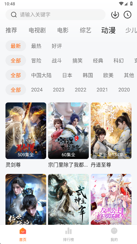 麦芽影视下载手机版  免费安卓版 0