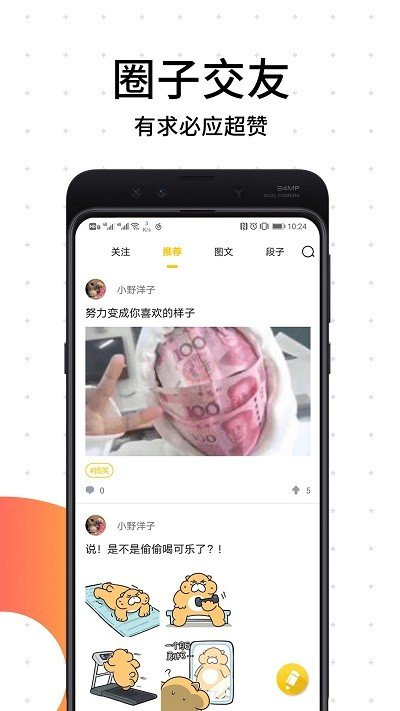 天唐动漫app官方下载手机版  免费安卓版 1