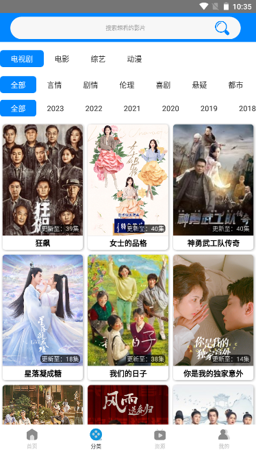 桃子影视免费追剧app下载  免费安卓版 0