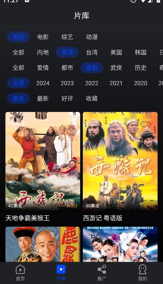 星火电视海外版官方最新版  免费安卓版 2