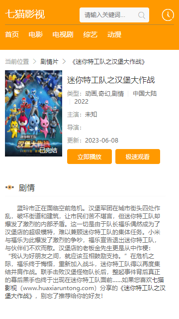 欧歌影视app下载官网tv版安装  免费安卓版 0