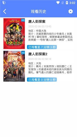 OneTV安卓下载  免费安卓版 2