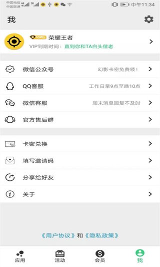 Thanox应用官网版  免费安卓版 0