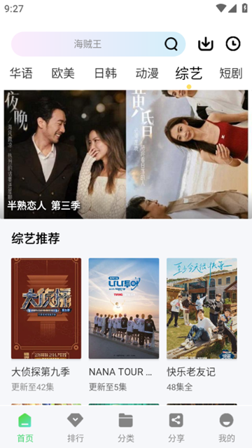 爱电影视app下载追剧最新版安装  免费安卓版 1