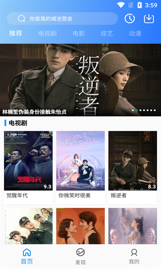 千红动漫下载app  免费安卓版 2