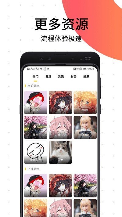 天唐动漫app官方下载手机版  免费安卓版 2