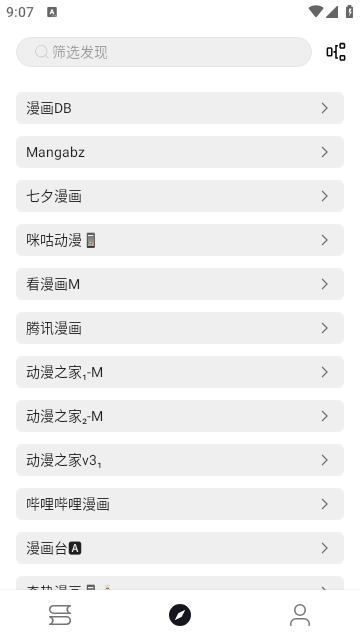 丕丕漫画最新版下载  免费安卓版 2