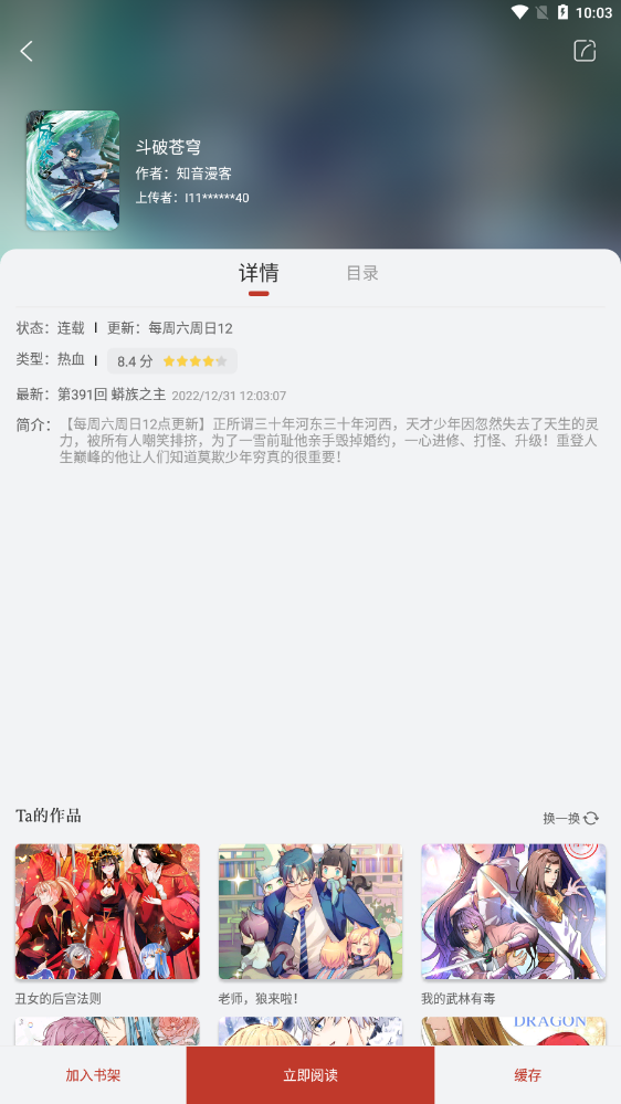 轻云听书app官网版下载  免费安卓版 2