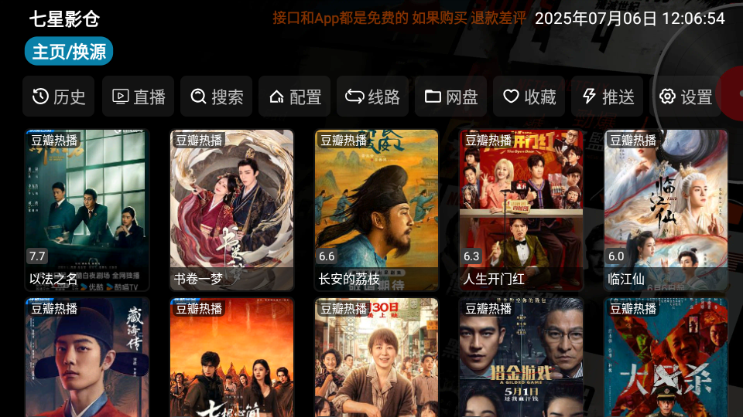 小黄人影视电视版下载安装  免费安卓版 0