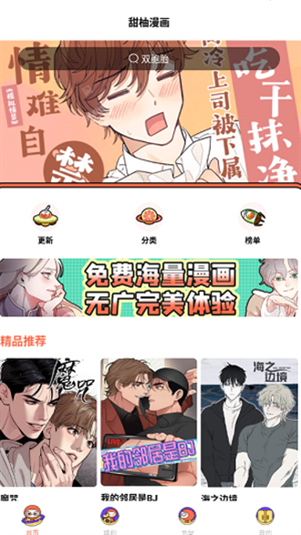 漫画驿站app下载官网版  免费安卓版 3