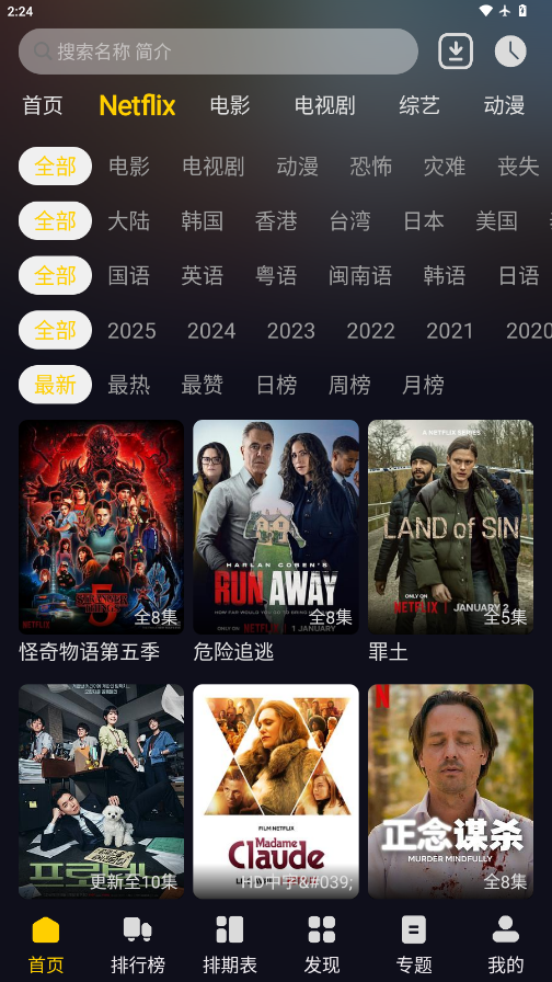 hot影视大全最新版  免费安卓版 0