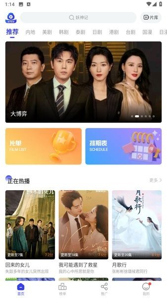 星夜影视下载安装app  免费安卓版 2