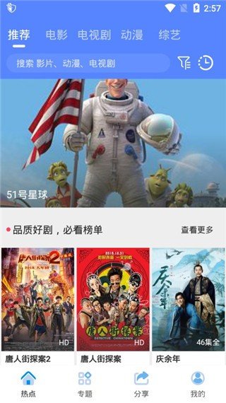 OneTV安卓下载  免费安卓版 1