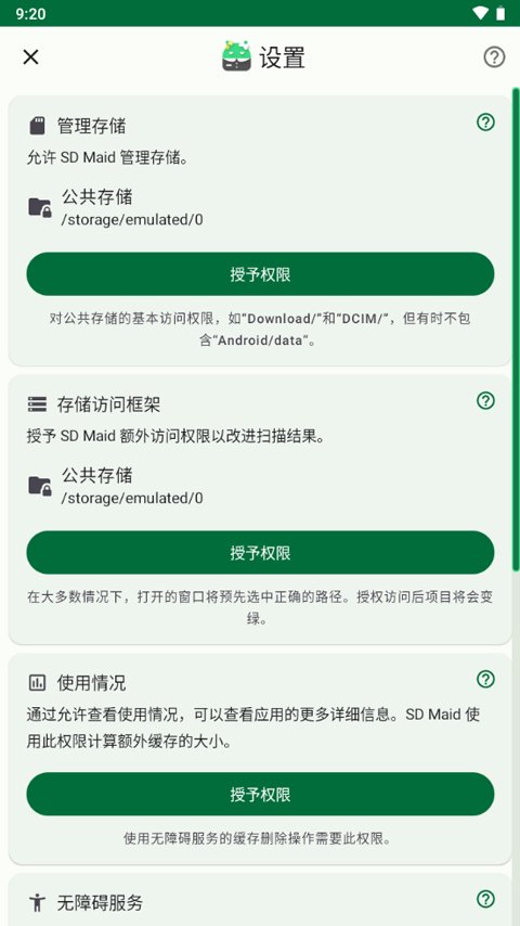 VMOS云手机官方下载  免费安卓版 2
