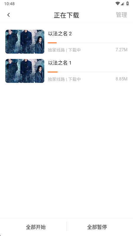 麦芽影视下载手机版  免费安卓版 2