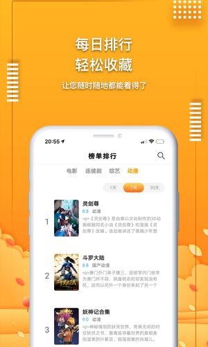 雏菊影视下载免费版  免费安卓版 1