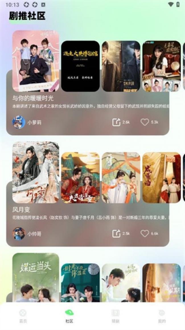 七星影仓app电视版下载免费版安装  免费安卓版 1