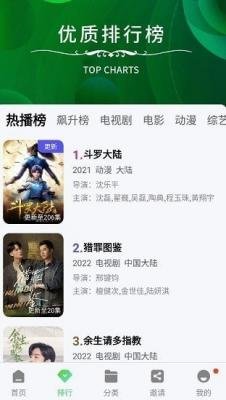 长风视频免费追剧最新版  免费安卓版 0