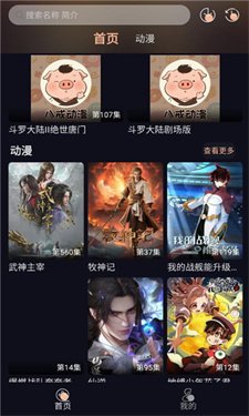 影帝4kTV版官网下载  免费安卓版 2