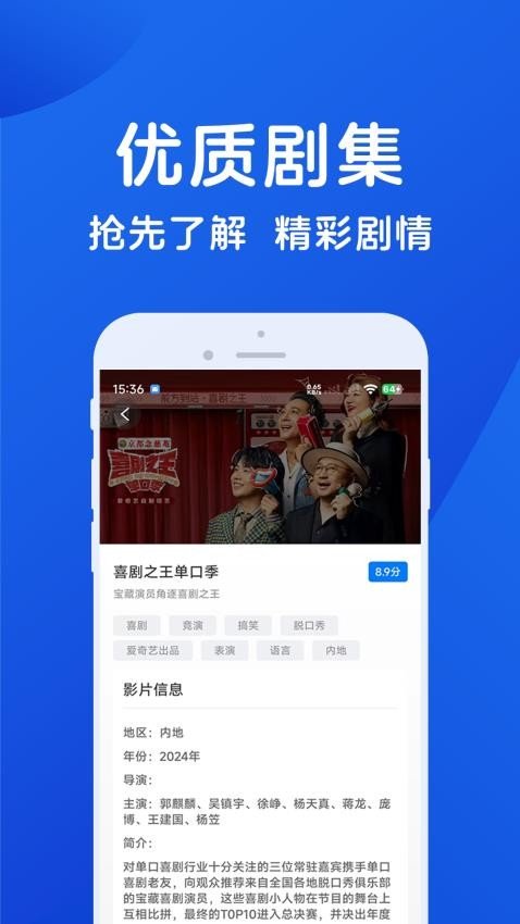 酷酷兔影视下载app  免费安卓版 2