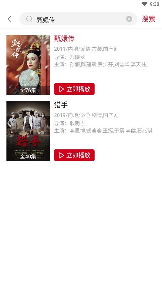 七七影视大全下载官方正版最新版  免费安卓版 0