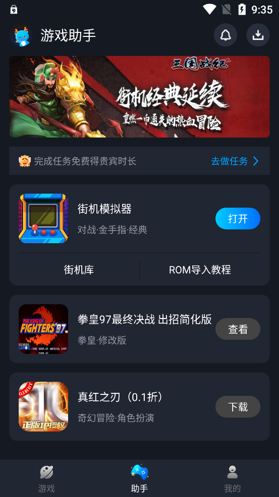 Ruffle模拟器下载  免费安卓版 3