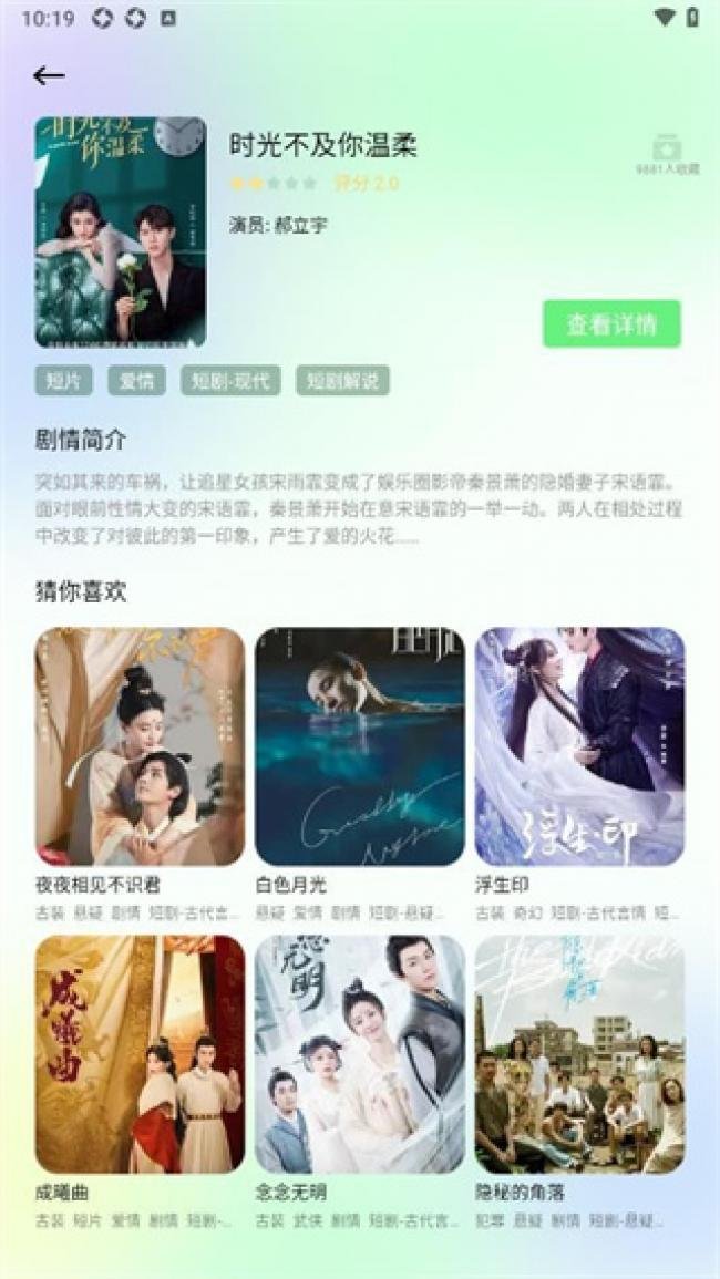 七星影仓app电视版下载免费版安装  免费安卓版 2