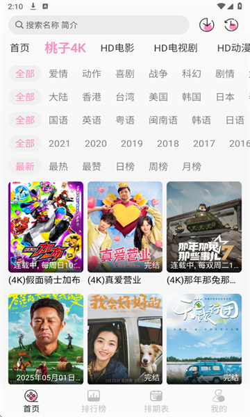 瓜子影视剧app安卓版  免费安卓版 0