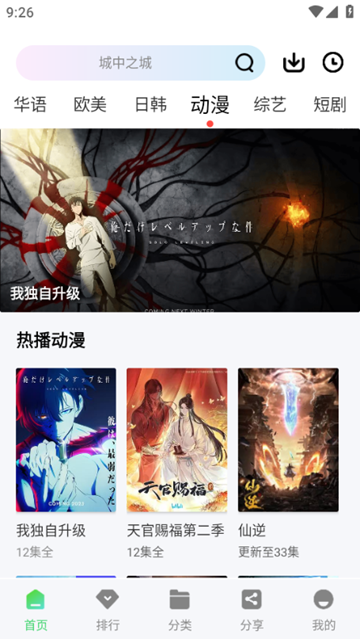 爱电影视app下载追剧最新版安装  免费安卓版 0