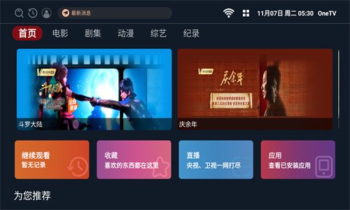 Cinetry官方版  免费安卓版 1