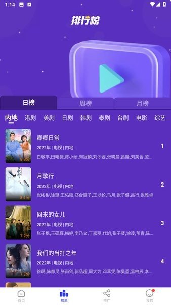 星夜影视下载安装app  免费安卓版 1