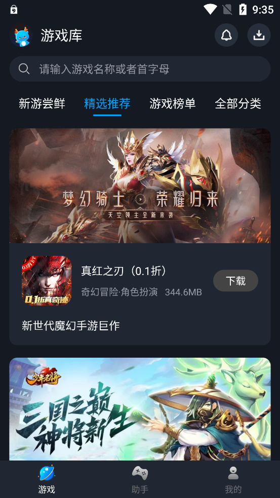 Ruffle模拟器下载  免费安卓版 1