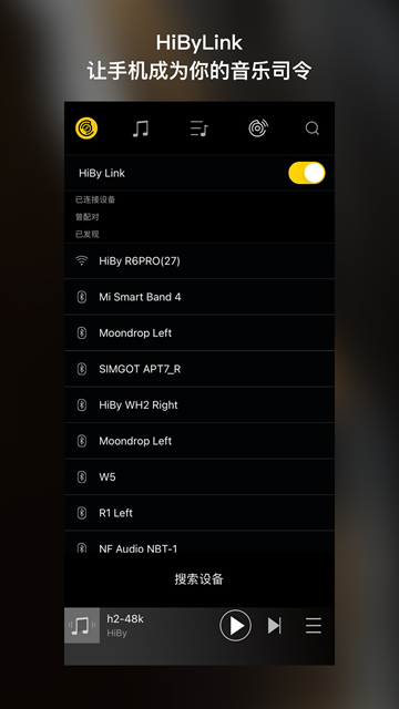 箭头音乐app官方下载安装最新版  免费安卓版 0