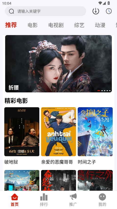 白象影视手机版  免费安卓版 0