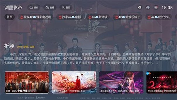 星空影视正版下载  免费安卓版 2