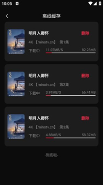 水月影评下载安装  免费安卓版 2
