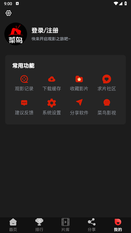 追片喵官方下载  免费安卓版 0