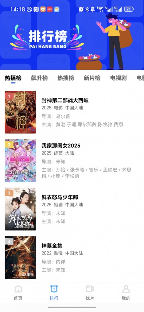 地瓜视频2026新版  免费安卓版 1