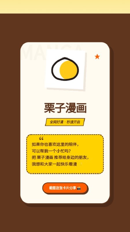 刺桐漫画最新版本下载安装  免费安卓版 2