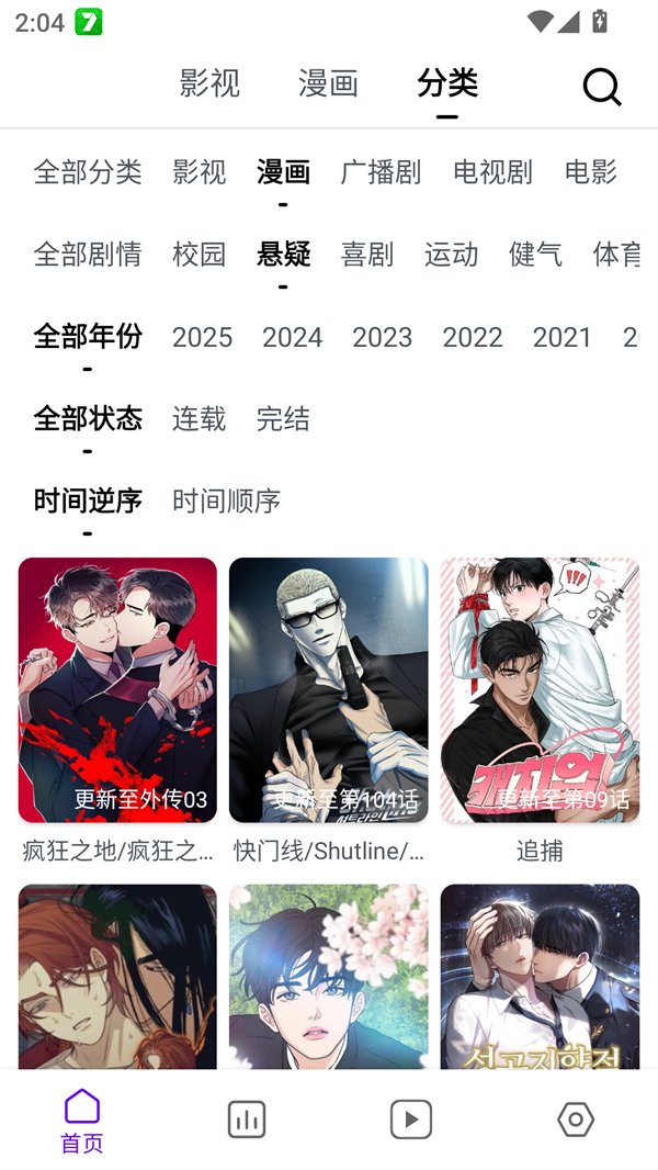 热播影视大全下载安装免费  免费安卓版 1